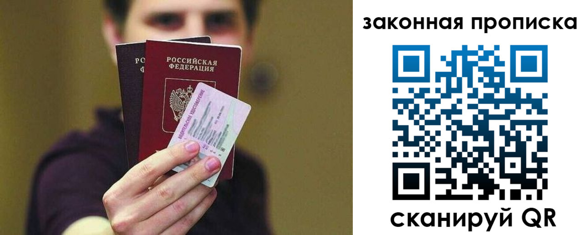 прописка для военкомата в Зеленоградске