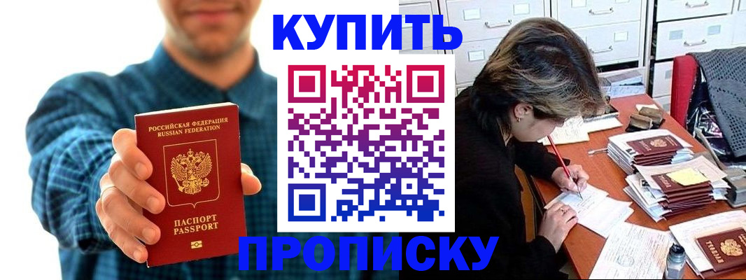 миграционный учет в Зеленоградске