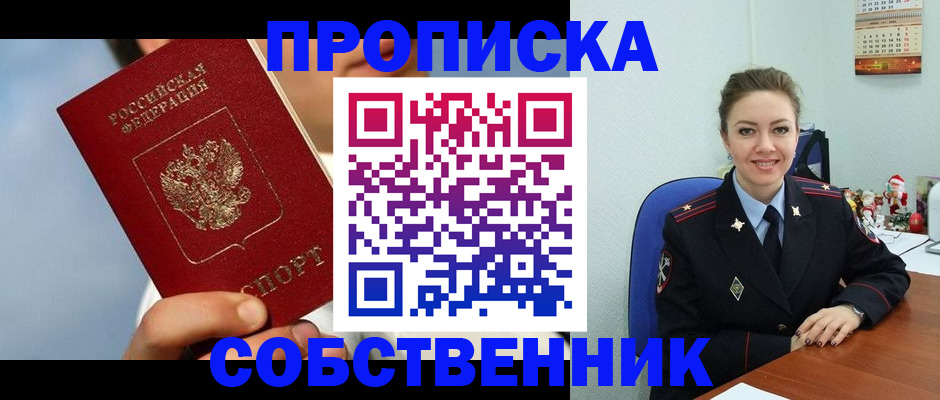 миграционный учет в Зеленоградске
