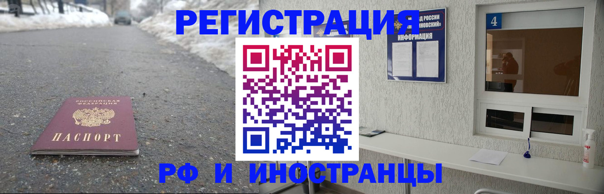 временная регистрация законно в Зеленоградске