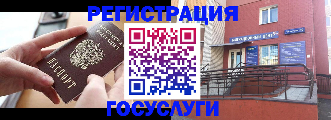 временная прописка в Зеленоградске