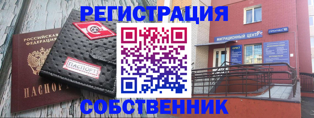 прописка поиск в Зеленоградске